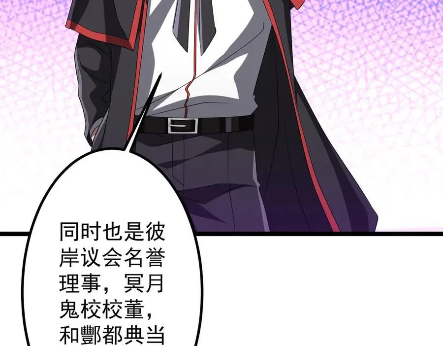 第151话 缔结新契约！ 第108页