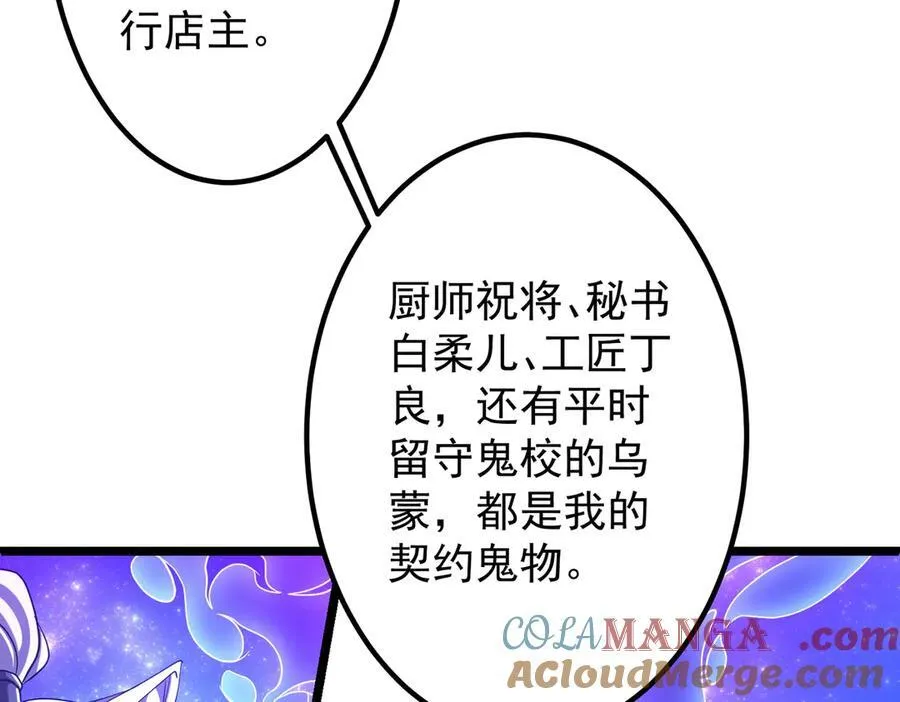 第151话 缔结新契约！ 第109页