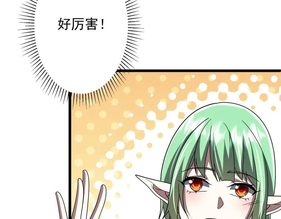 第151话 缔结新契约！ 第112页