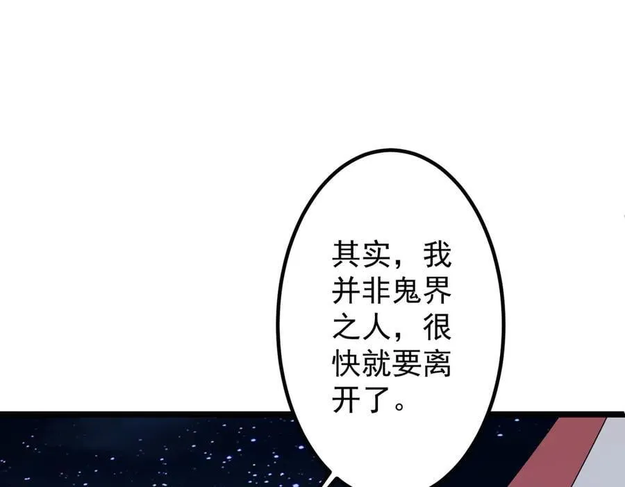 第151话 缔结新契约！ 第114页