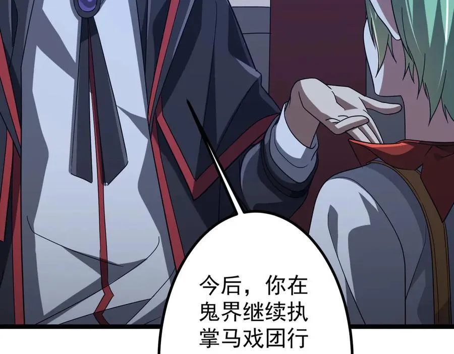 第151话 缔结新契约！ 第116页