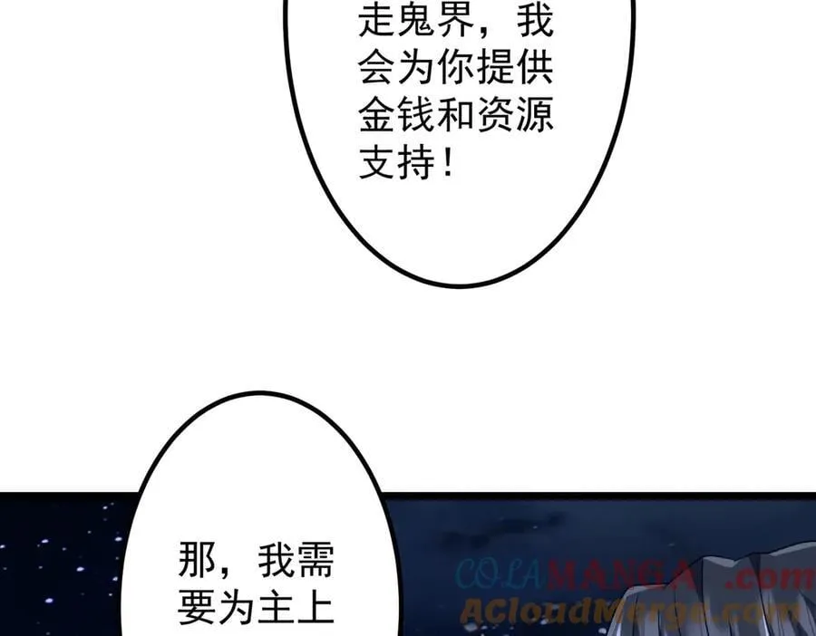 第151话 缔结新契约！ 第117页
