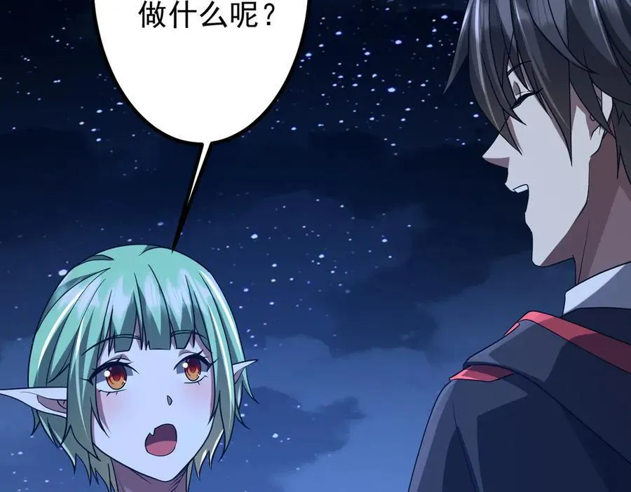 第151话 缔结新契约！ 第118页