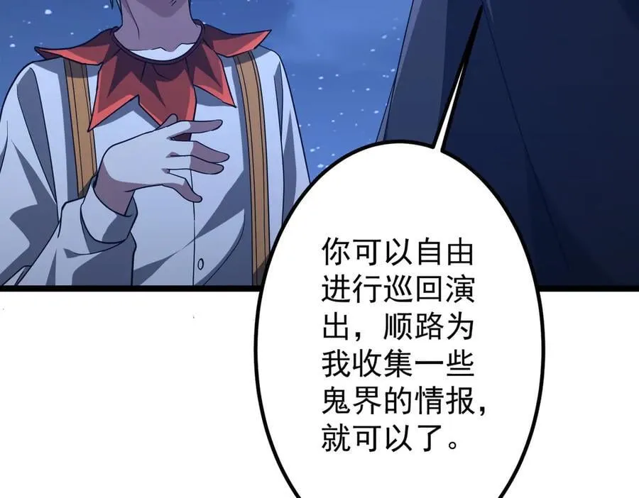 第151话 缔结新契约！ 第119页