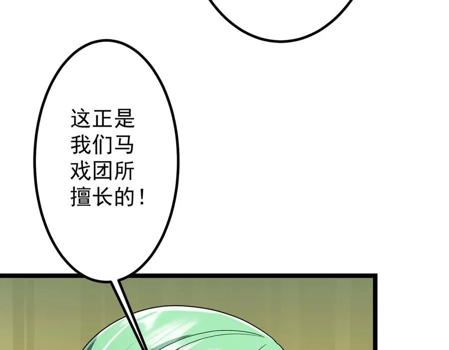 第151话 缔结新契约！ 第120页