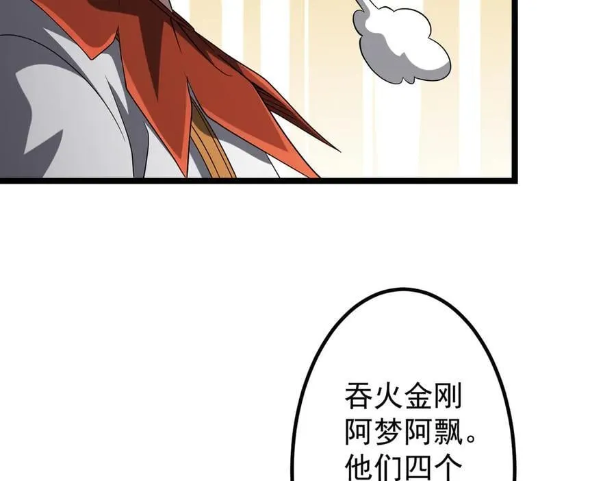 第151话 缔结新契约！ 第122页