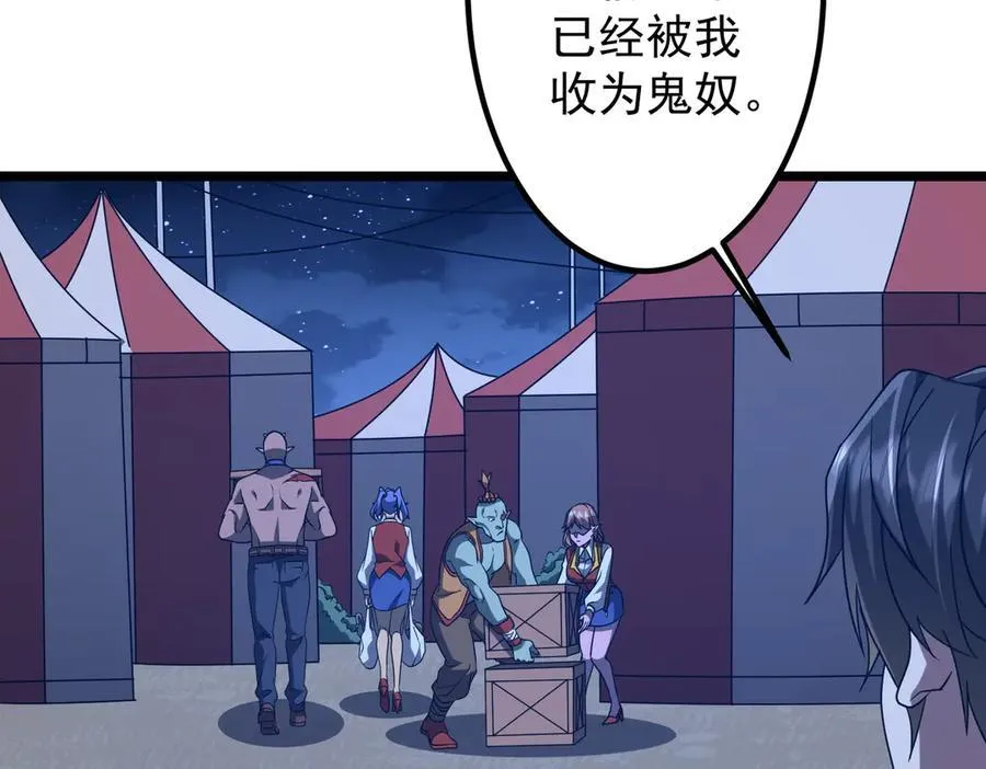 第151话 缔结新契约！ 第123页