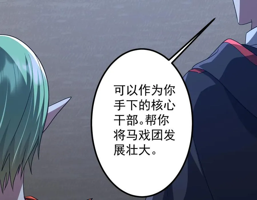 第151话 缔结新契约！ 第124页