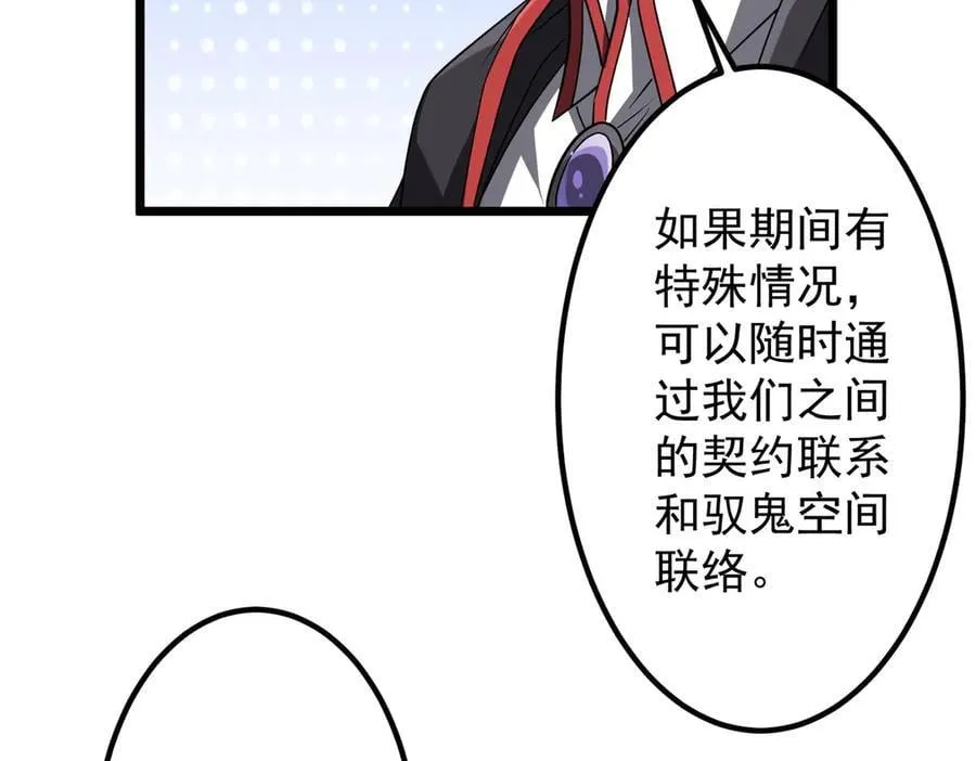 第151话 缔结新契约！ 第127页