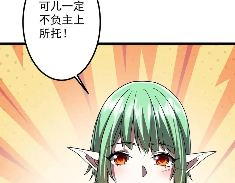 第151话 缔结新契约！ 第128页