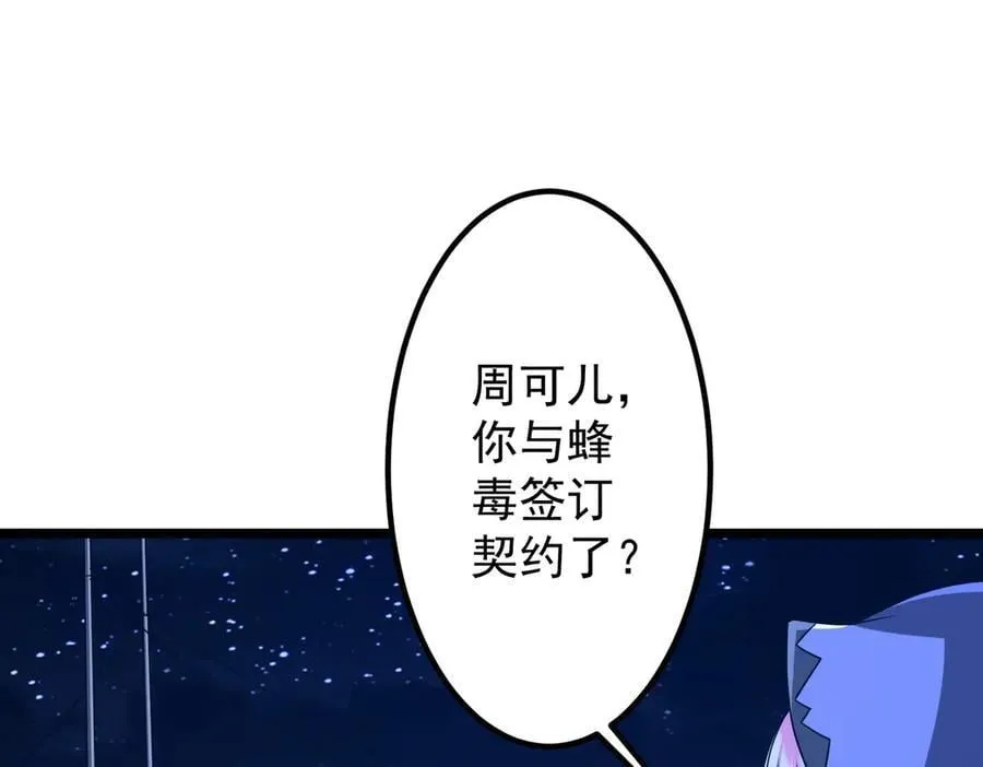 第151话 缔结新契约！ 第131页