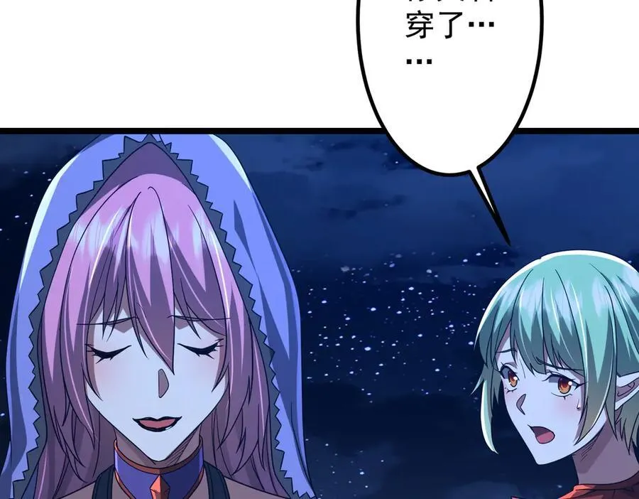 第151话 缔结新契约！ 第134页