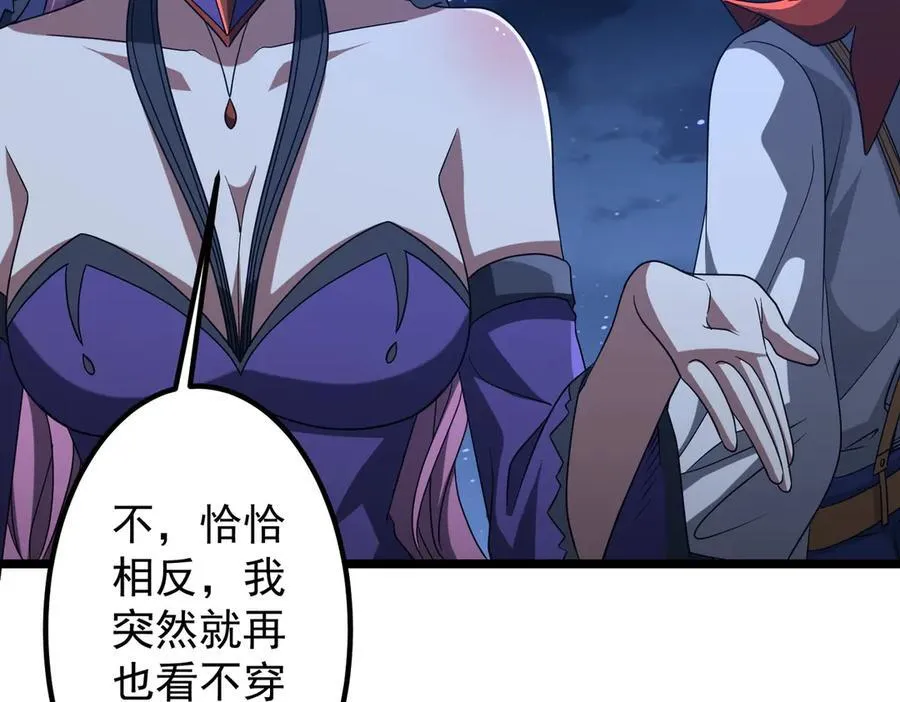第151话 缔结新契约！ 第135页