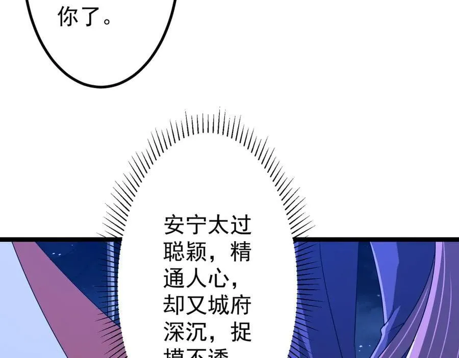 第151话 缔结新契约！ 第136页