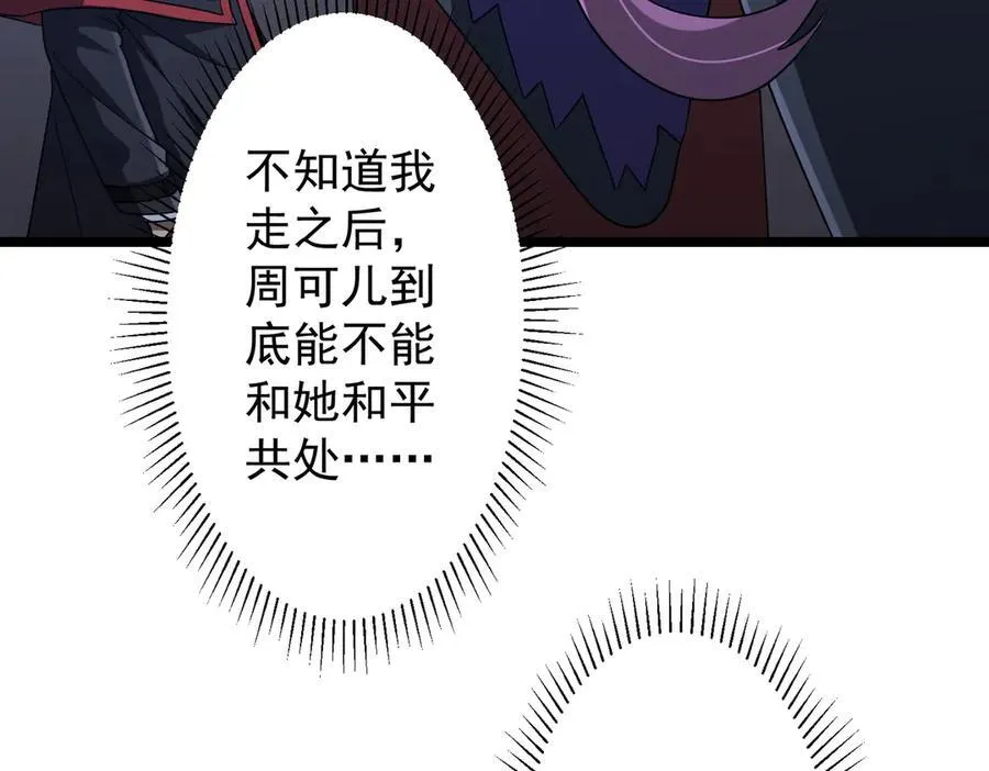第151话 缔结新契约！ 第138页
