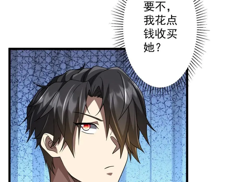 第151话 缔结新契约！ 第139页
