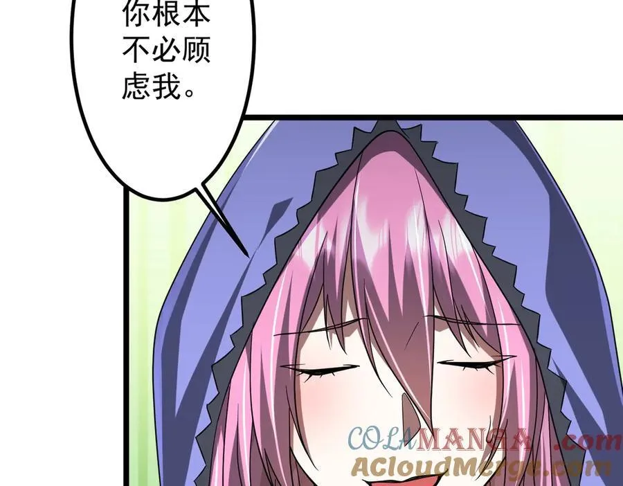 第151话 缔结新契约！ 第141页