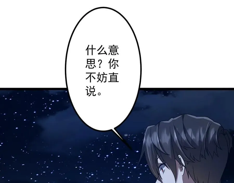 第151话 缔结新契约！ 第143页