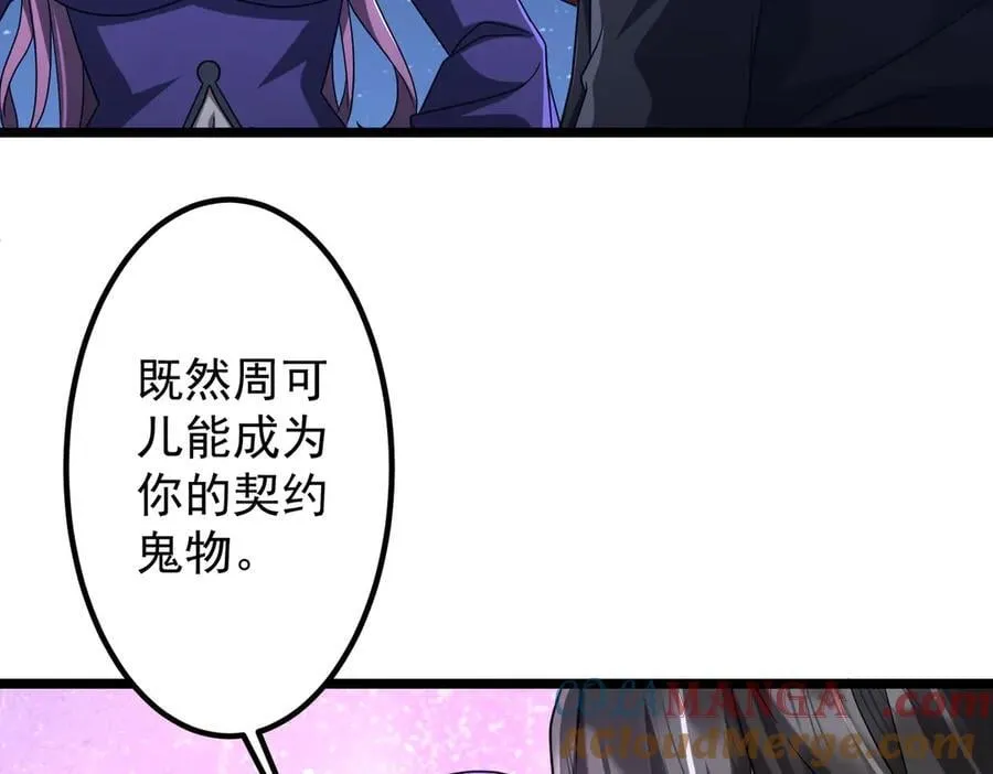 第151话 缔结新契约！ 第145页