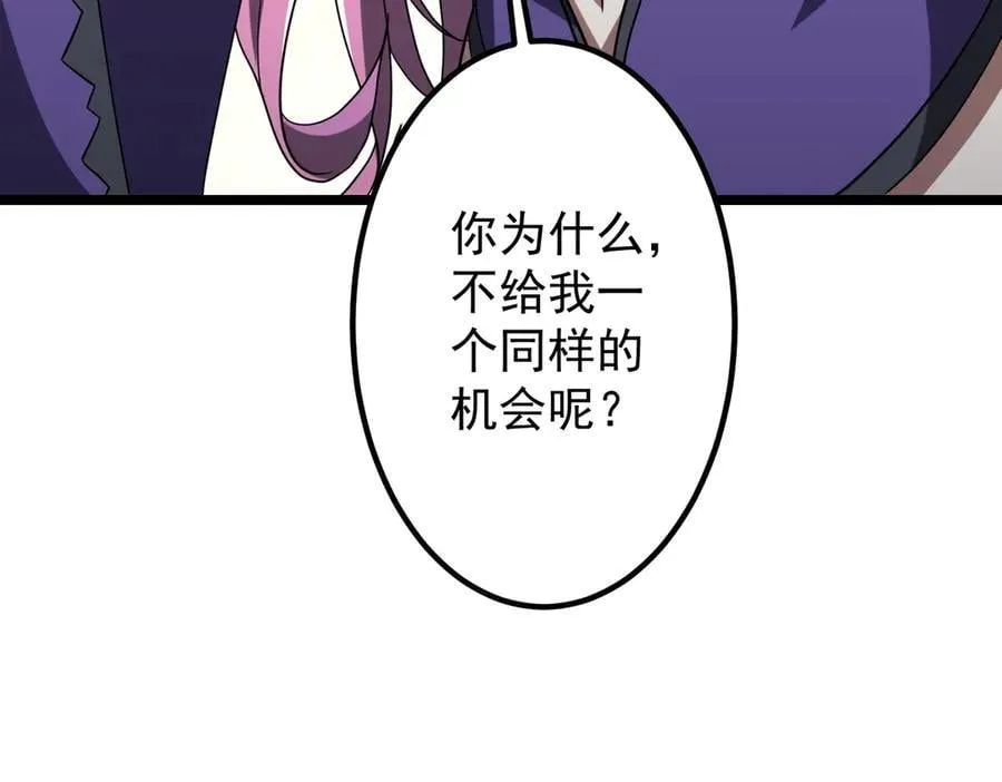 第151话 缔结新契约！ 第148页