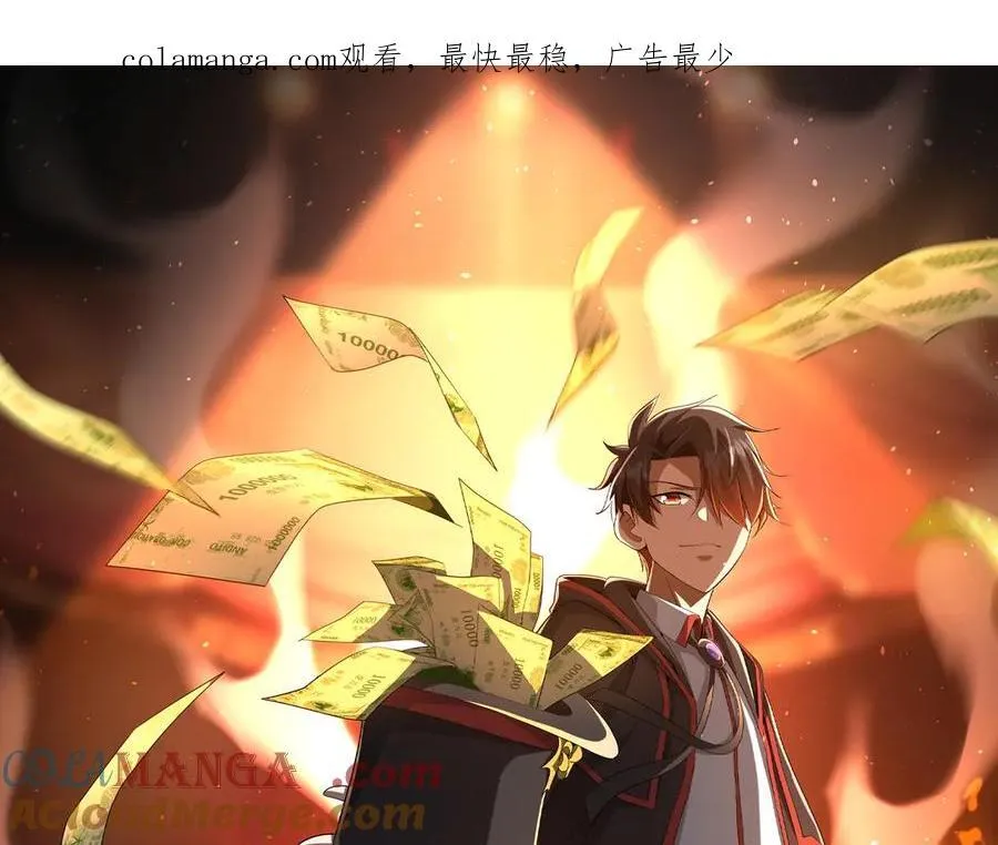 第152话 回归现实！ 第1页