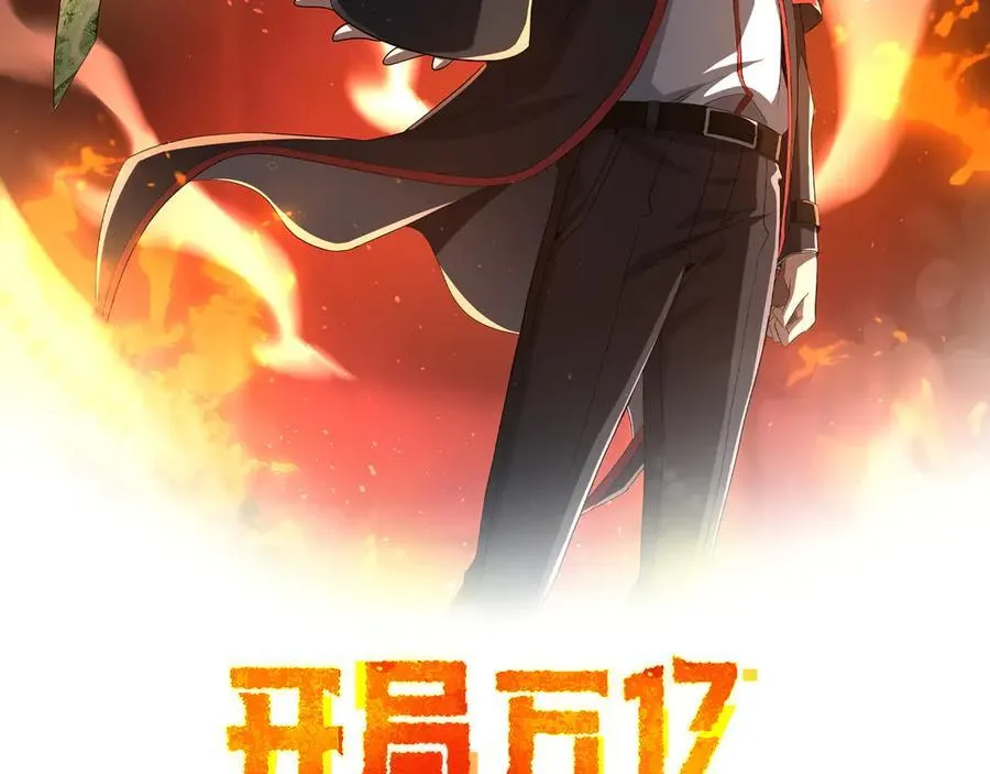 第152话 回归现实！ 第2页