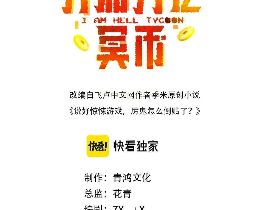 第152话 回归现实！ 第3页