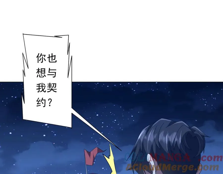 第152话 回归现实！ 第5页