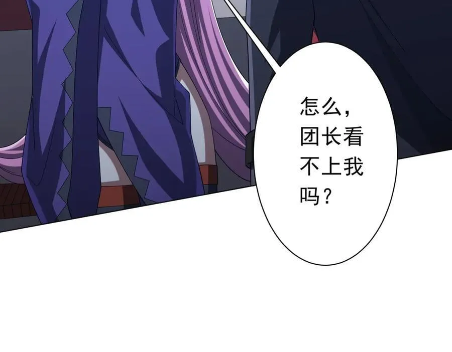 第152话 回归现实！ 第7页