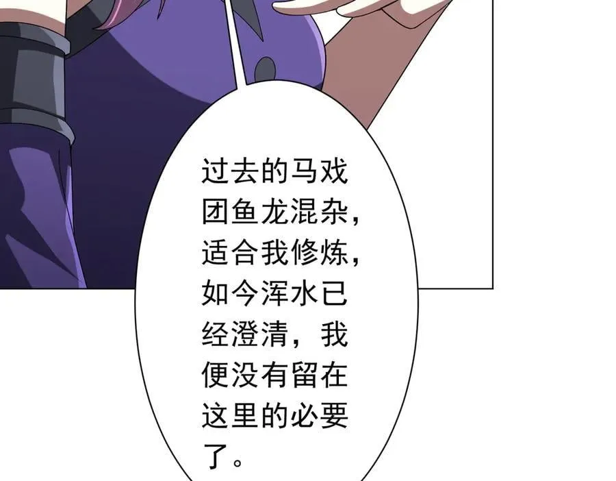 第152话 回归现实！ 第12页