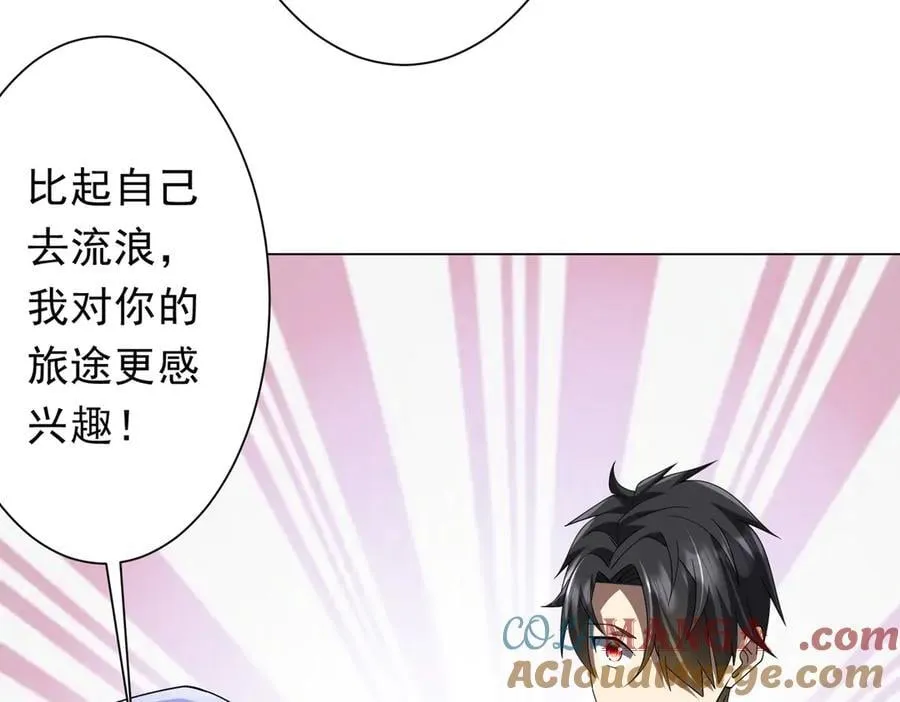 第152话 回归现实！ 第13页