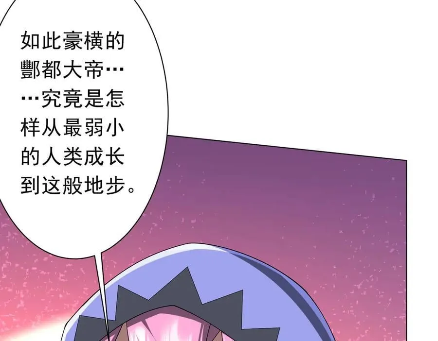 第152话 回归现实！ 第16页