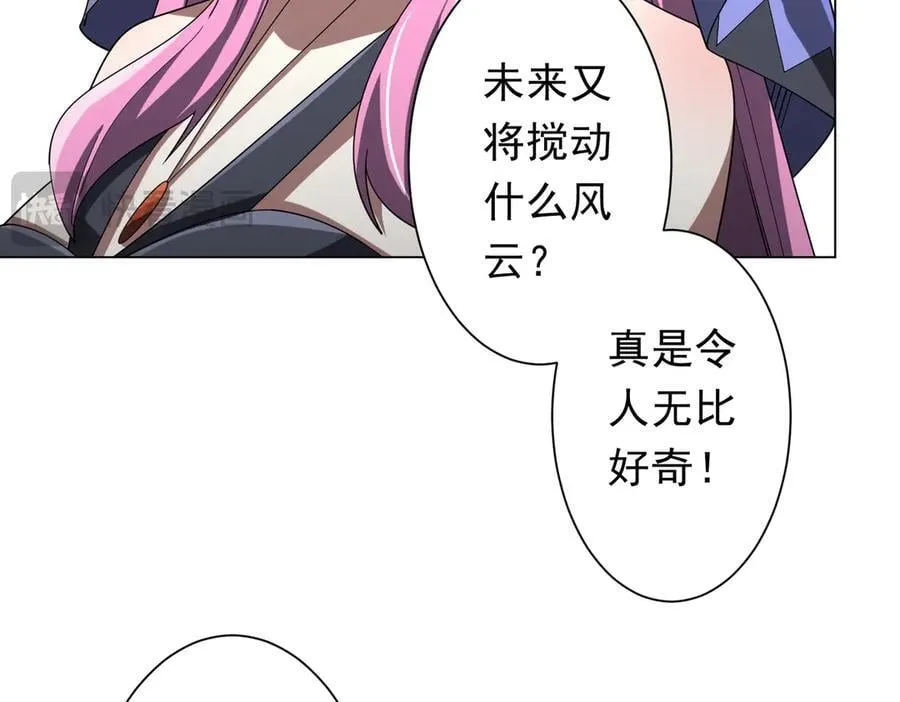 第152话 回归现实！ 第18页
