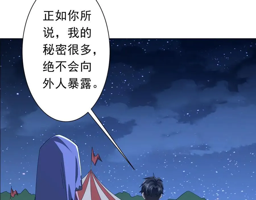 第152话 回归现实！ 第19页