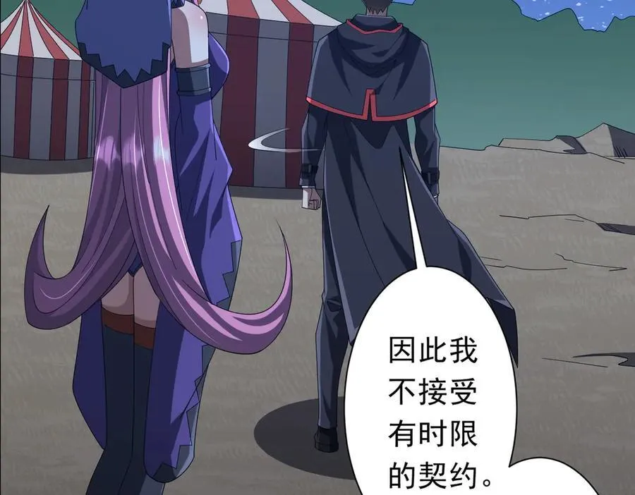 第152话 回归现实！ 第20页