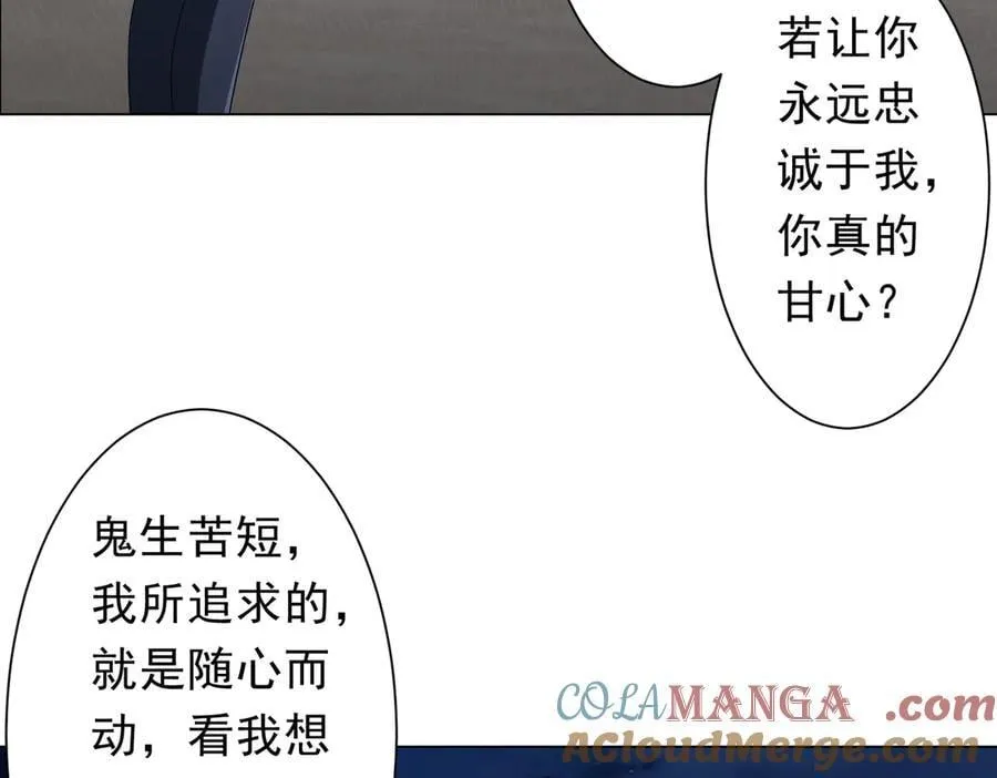 第152话 回归现实！ 第21页