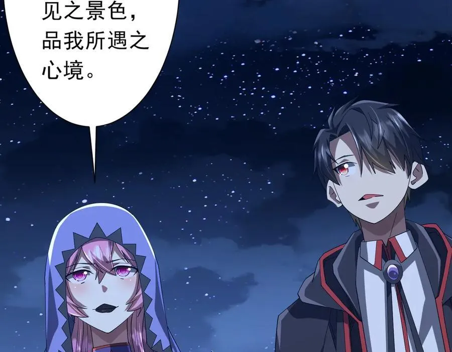 第152话 回归现实！ 第22页