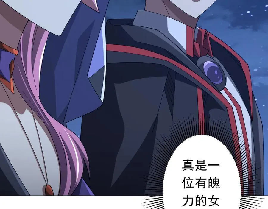 第152话 回归现实！ 第26页