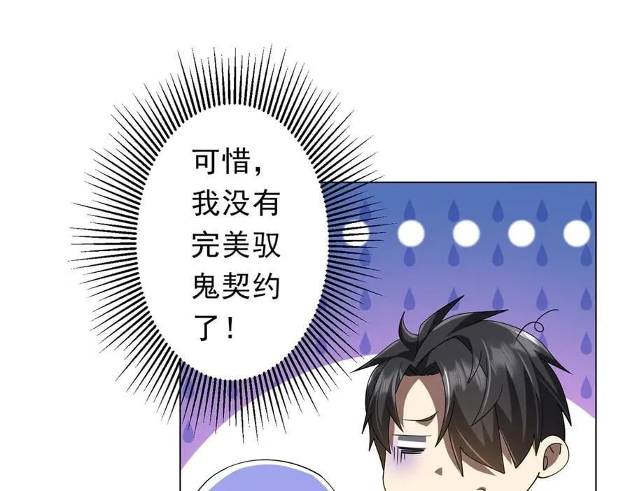 第152话 回归现实！ 第28页