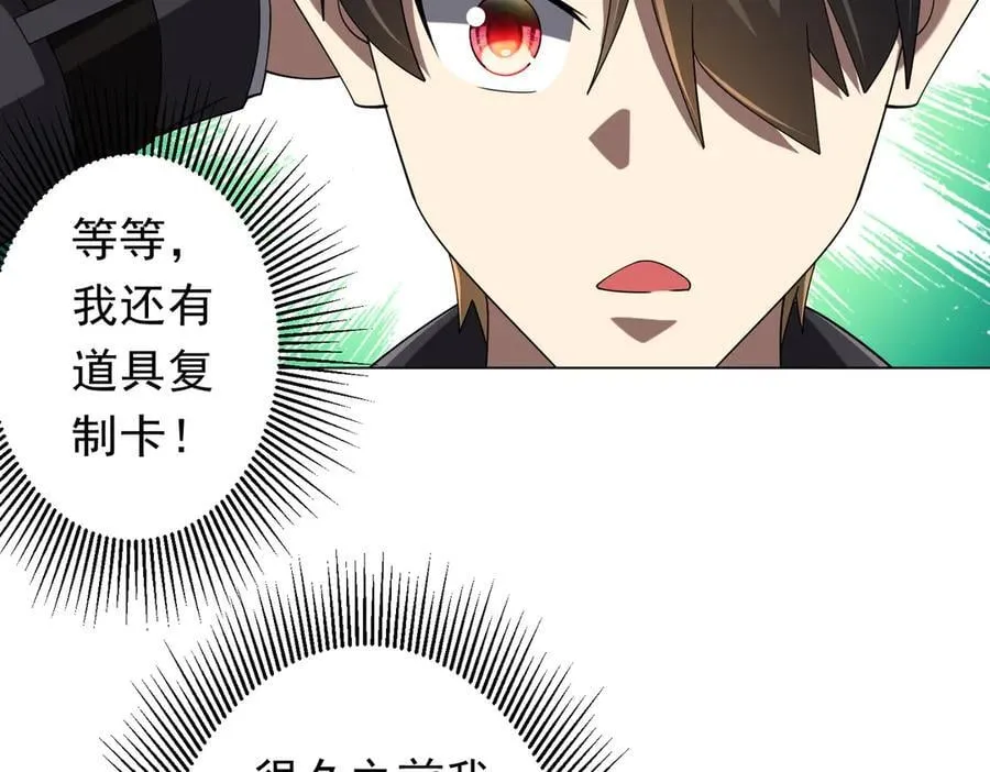 第152话 回归现实！ 第31页