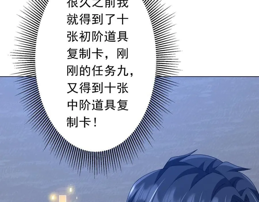 第152话 回归现实！ 第32页