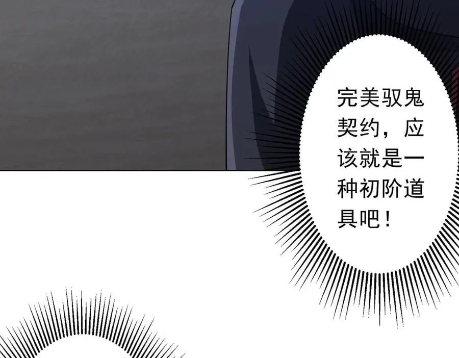 第152话 回归现实！ 第34页