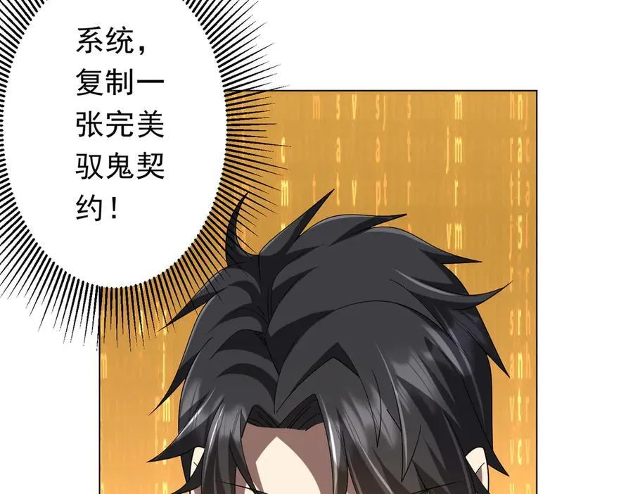 第152话 回归现实！ 第35页