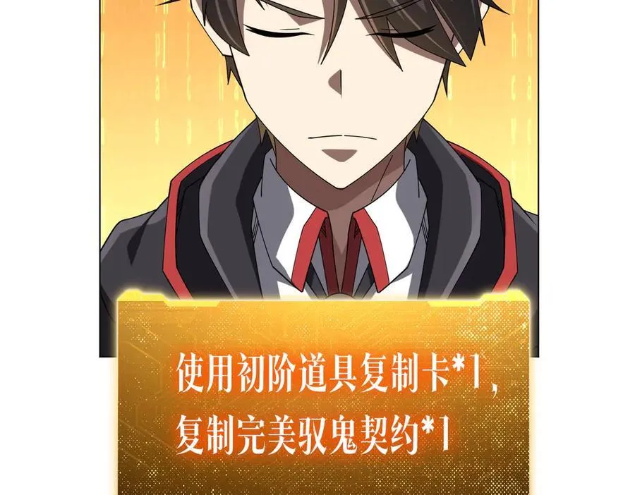 第152话 回归现实！ 第36页