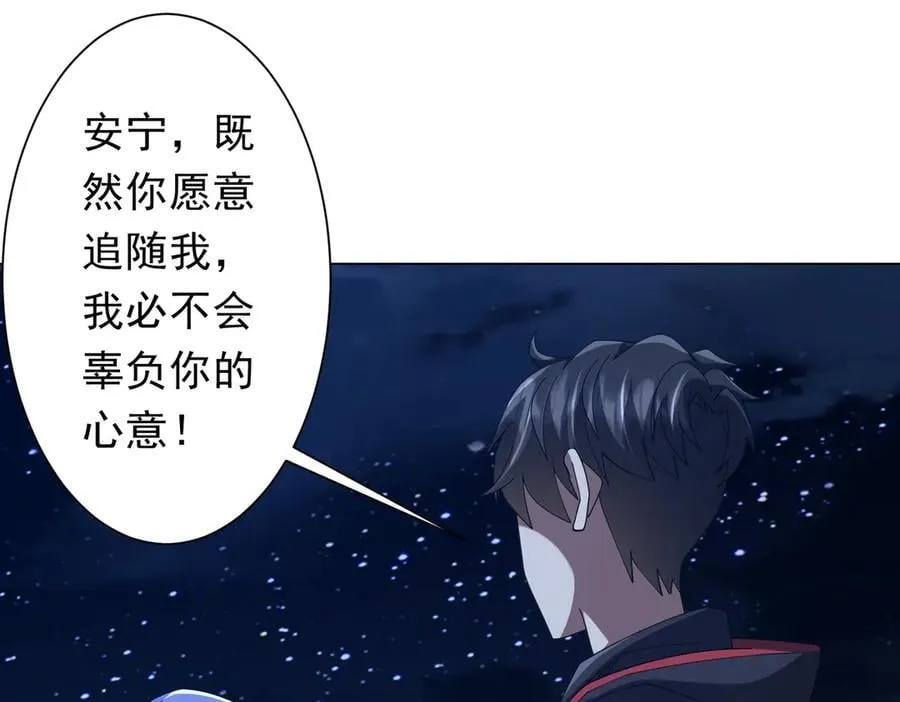 第152话 回归现实！ 第40页