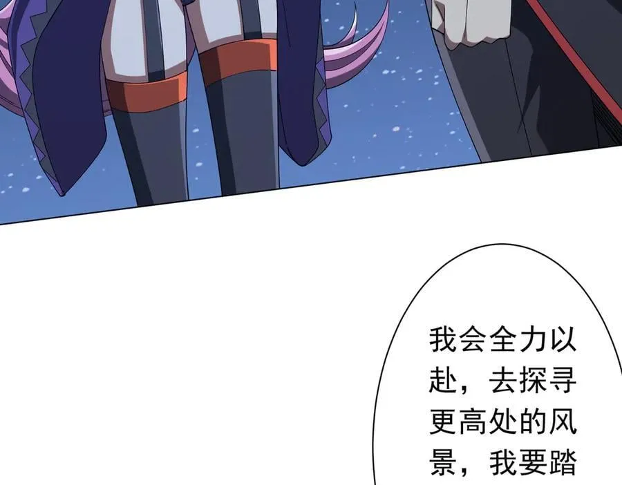 第152话 回归现实！ 第42页
