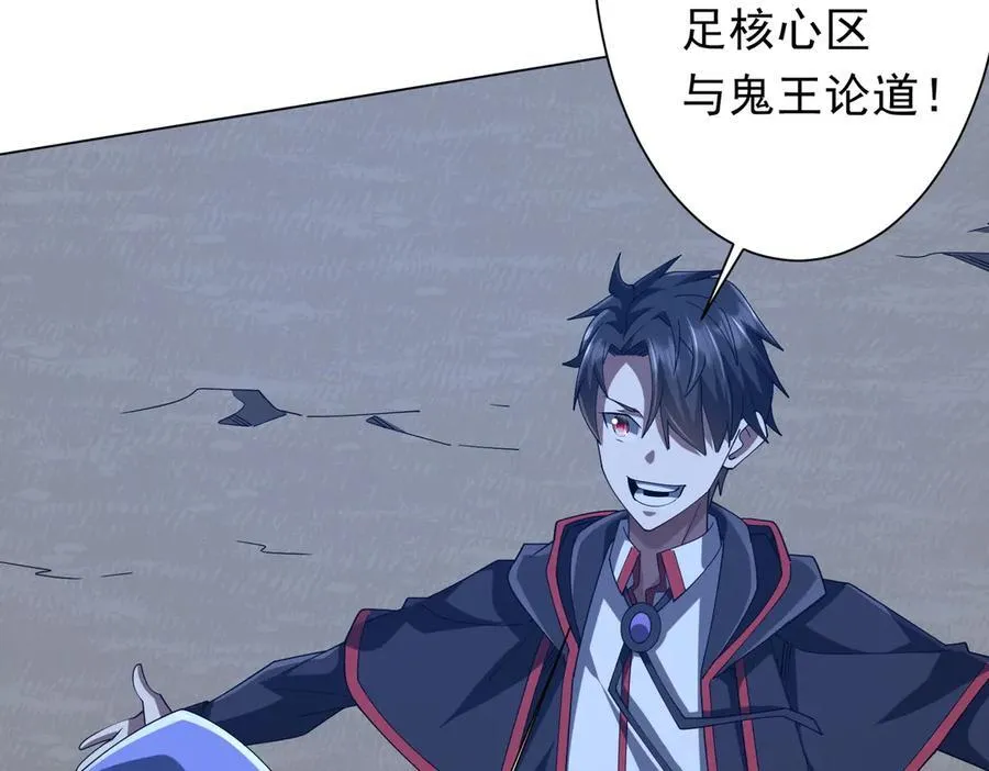 第152话 回归现实！ 第43页