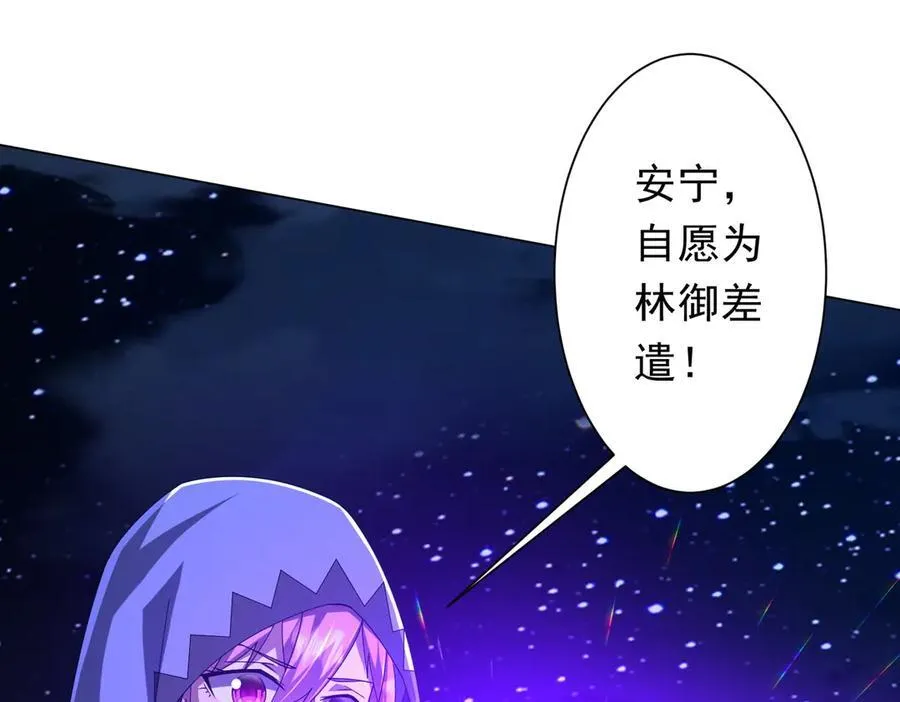 第152话 回归现实！ 第46页