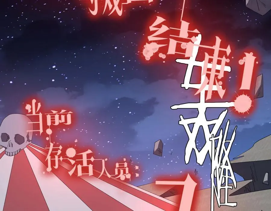 第152话 回归现实！ 第51页