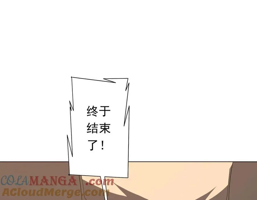 第152话 回归现实！ 第57页